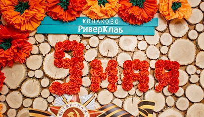 Май-Волга